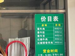 -上海为民商行清真饭店(南大路店)