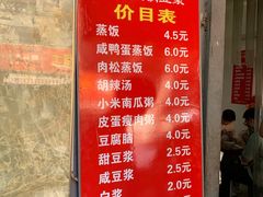 -云南大锅豆浆店