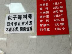 -甘记水煎包(文昌祠路店)