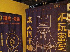 -解个谜沉浸剧情密室(天河店)