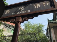 -刘纪孝腊牛羊肉(北广济街店)