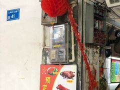 门面-凌舍好烧鹅(中山路店)