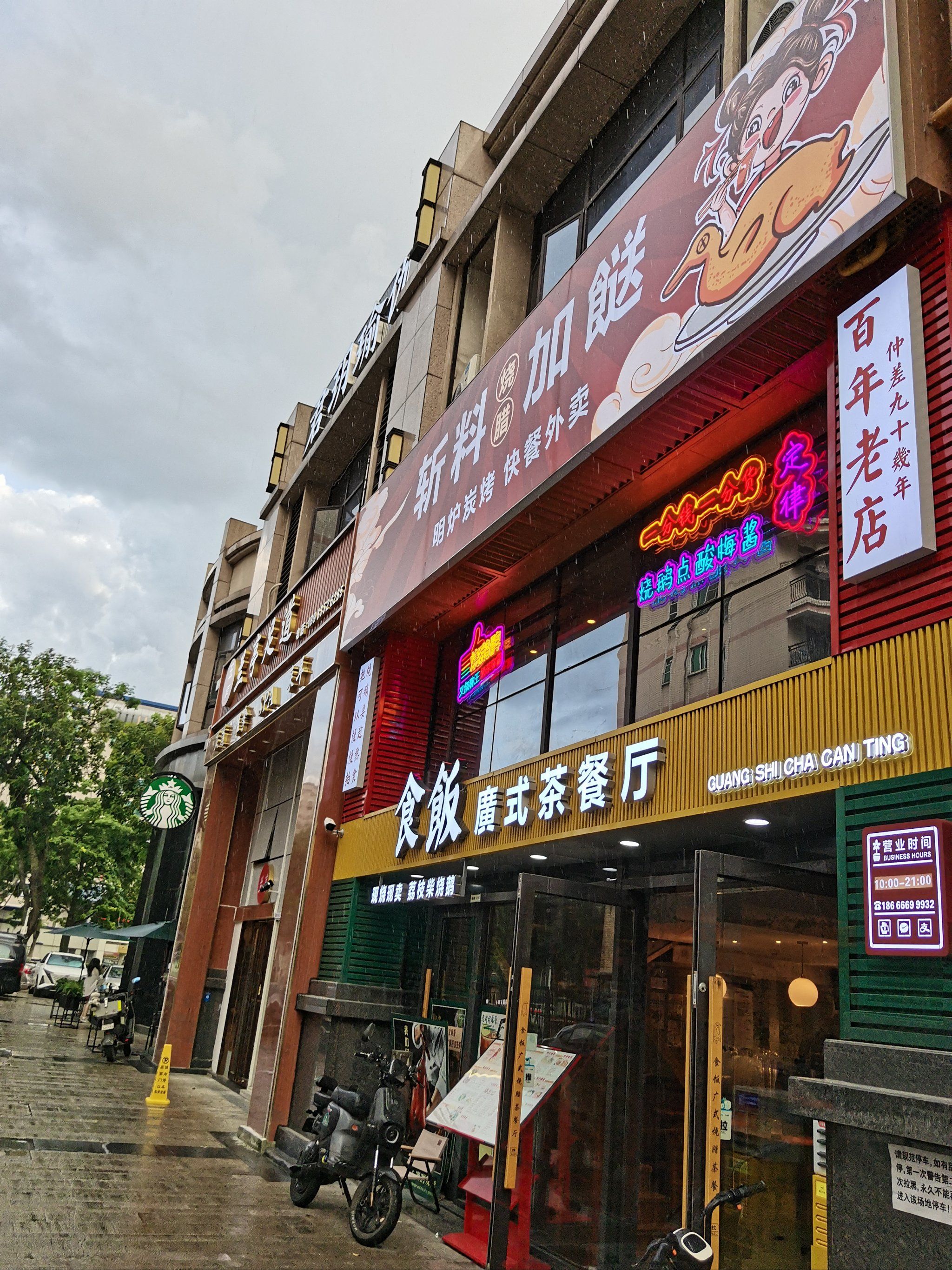 位于南海桂城「中建广场」后面住宅小区,比