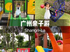 -广州香格里拉酒店