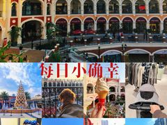 -佛罗伦萨小镇广佛名品奥特莱斯(疏港路店)