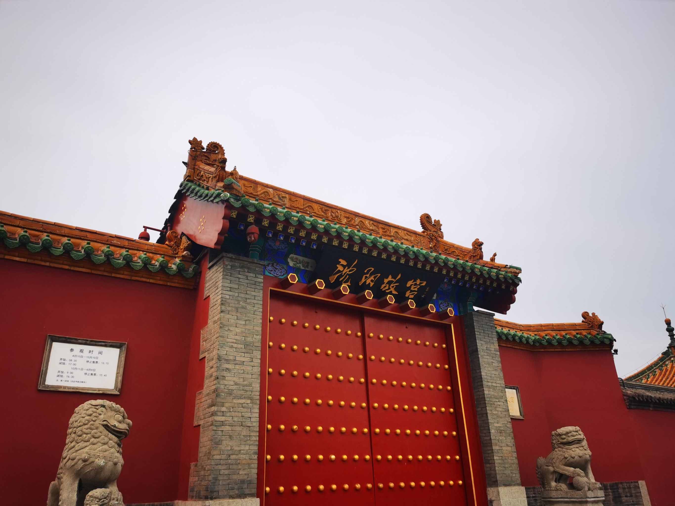 沈阳故宫-皇宫里的故事