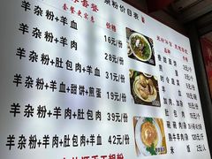 -熊氏牛羊杂粉(龙眼井总店)