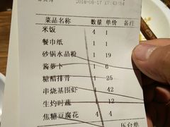 账单-大碗先生(株洲天虹店)