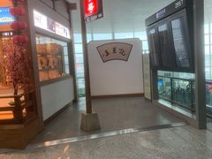 -杭州萧山国际机场