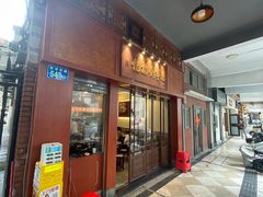 -恩宁刘福记(东华东路店)