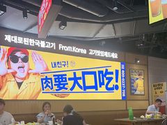 -阿亲家·韩式无限烤肉(春熙路店)