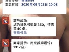 -贰麻酒馆(1912店)