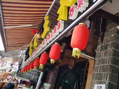 -古城苗家土菜馆(河景餐厅店)