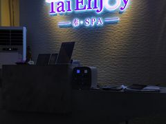 -泰享受·泰式按摩·SPA(海珠琶洲新村店)