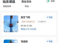-天津方特欢乐世界