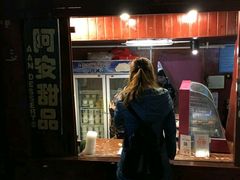 -阿安甜品(五一街店)