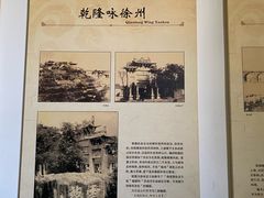 -乾隆行宫