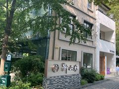 -徐家汇源景区-衡山坊