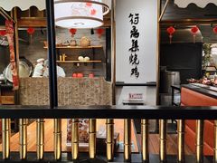 -符离集餐厅(万象城店)