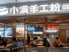 -小满手工粉(北京顺义华联店)