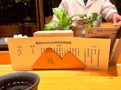 -鮨冠OMAKASE食べ放题(北京首店)