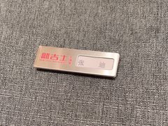 -新吉士·上海菜(浦东LCM置汇旭辉店)