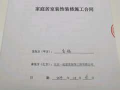 -一起装修网(集团店)