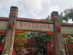 -烈士陵园(地铁站)
