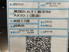 -万达影城(开福万达广场IMAX店)