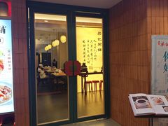 -梁记粥铺(开元地中海店)