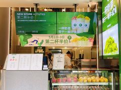 -茉酸奶(春熙路店)