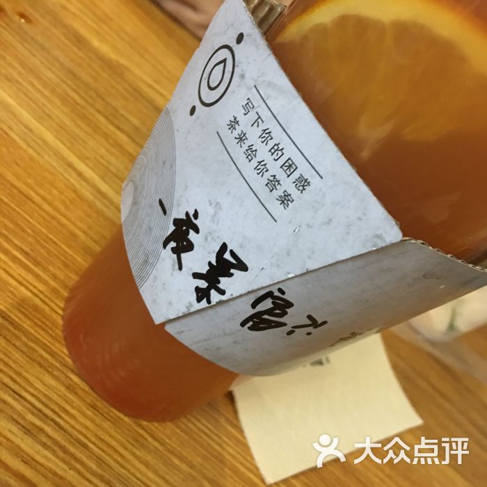 answer tea答案茶(钟楼旗舰店)红柚柳橙奶盖图片 - 第3张