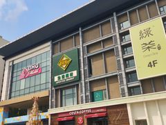 -北京华联购物中心(同成街店)