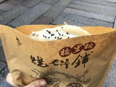-桥里桥烧饼铺