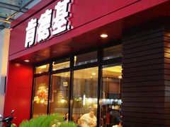 门面-肯德基(温州世贸店)