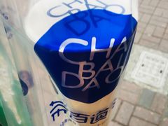-茶百道(翠柏店)