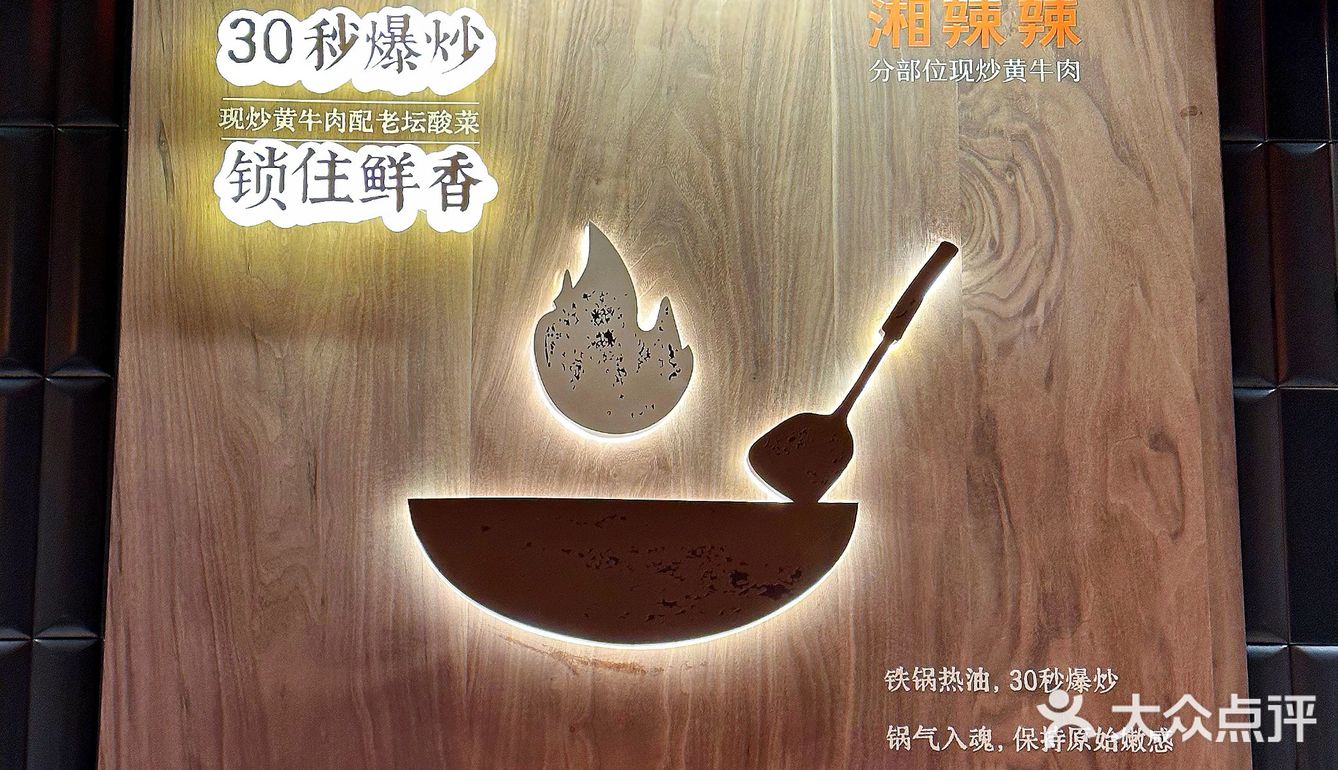 这家的湘菜终于入驻魔都了