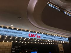-CGV影城(滨江天街IMAX店)