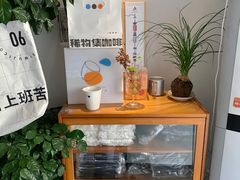 -稀物集咖啡(徽州大道店)