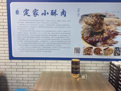 -定家小酥肉·清真(回民街店)