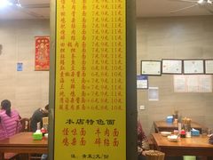 -牛王庙特色面(杏苑公寓店)