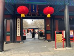 -北京国子监胡同