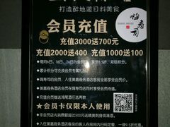 -嗨寿司 无国界料理