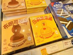 -好利来(四惠店)