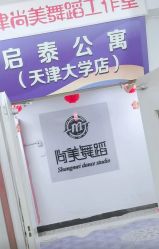 -尚美舞蹈工作室