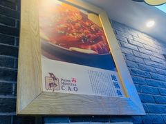 -曹丞相·地锅鸡·地锅鱼(武林店)