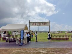 -光明小镇欢乐田园