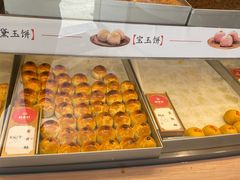 蛋黄酥-稻香村(观前街店)