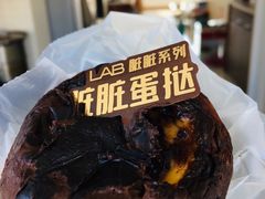 脏脏蛋挞-好利来(红旗万达店)