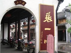 -张一品食府